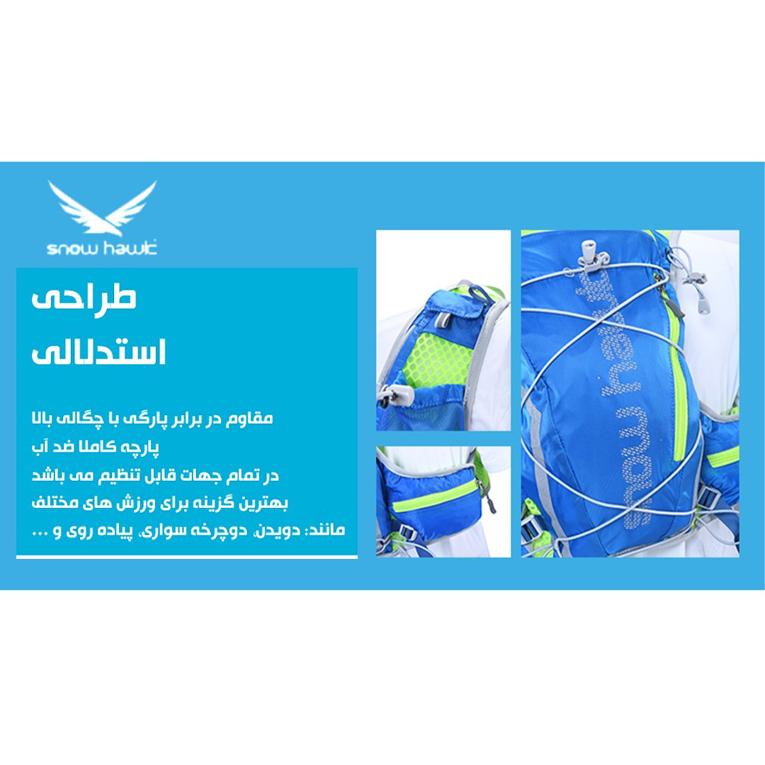کوله اسکای رانینگ 5 لیتری اسنوهاک کد MY1015SH - تصویر 13